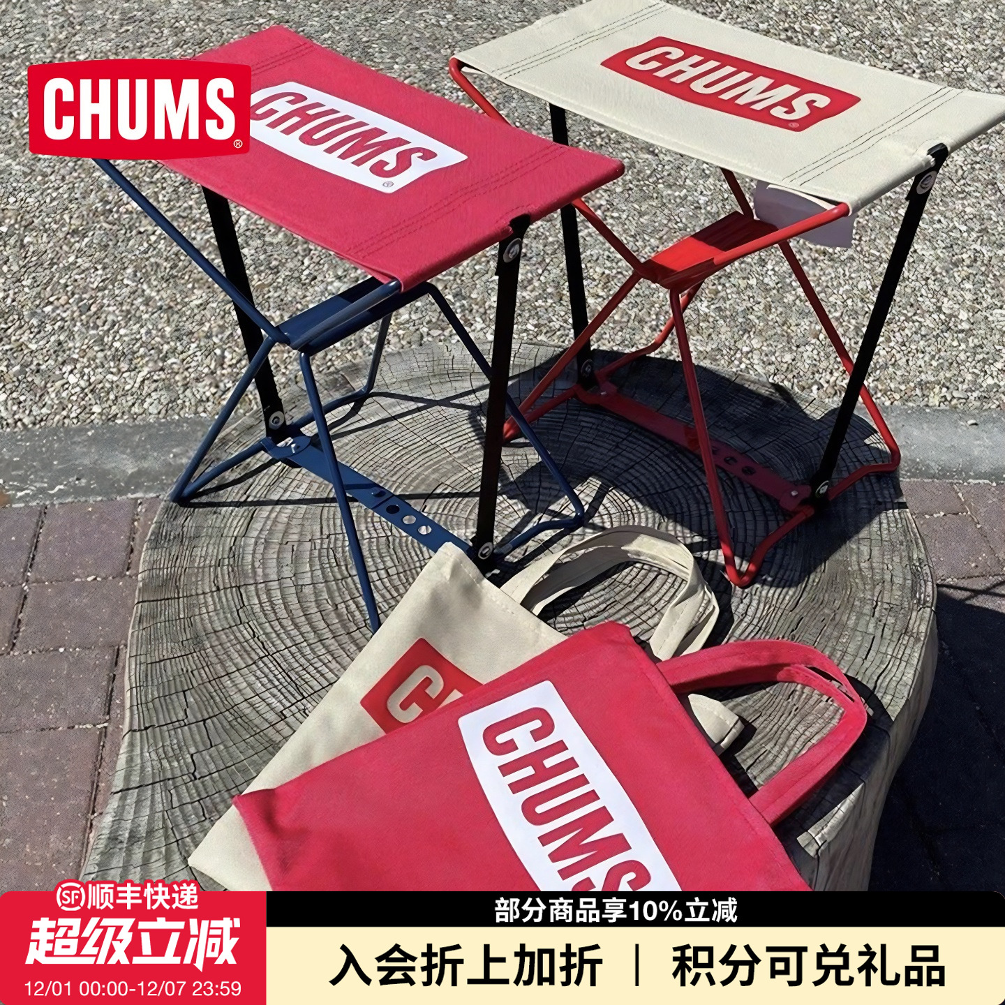 CHUMS户外便携小马扎野营折叠凳