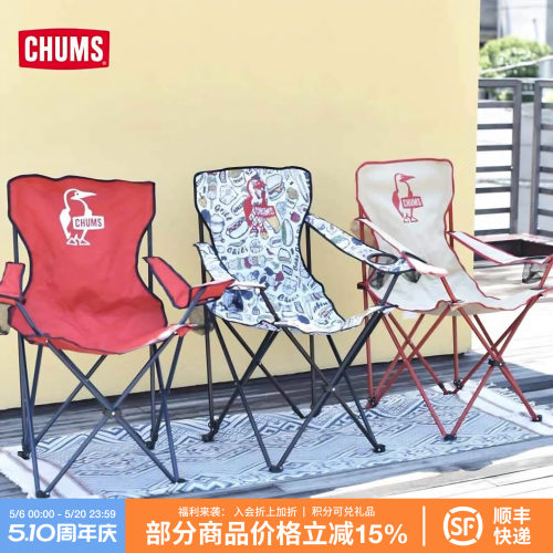 CHUMS洽洽鸟户外露营椅