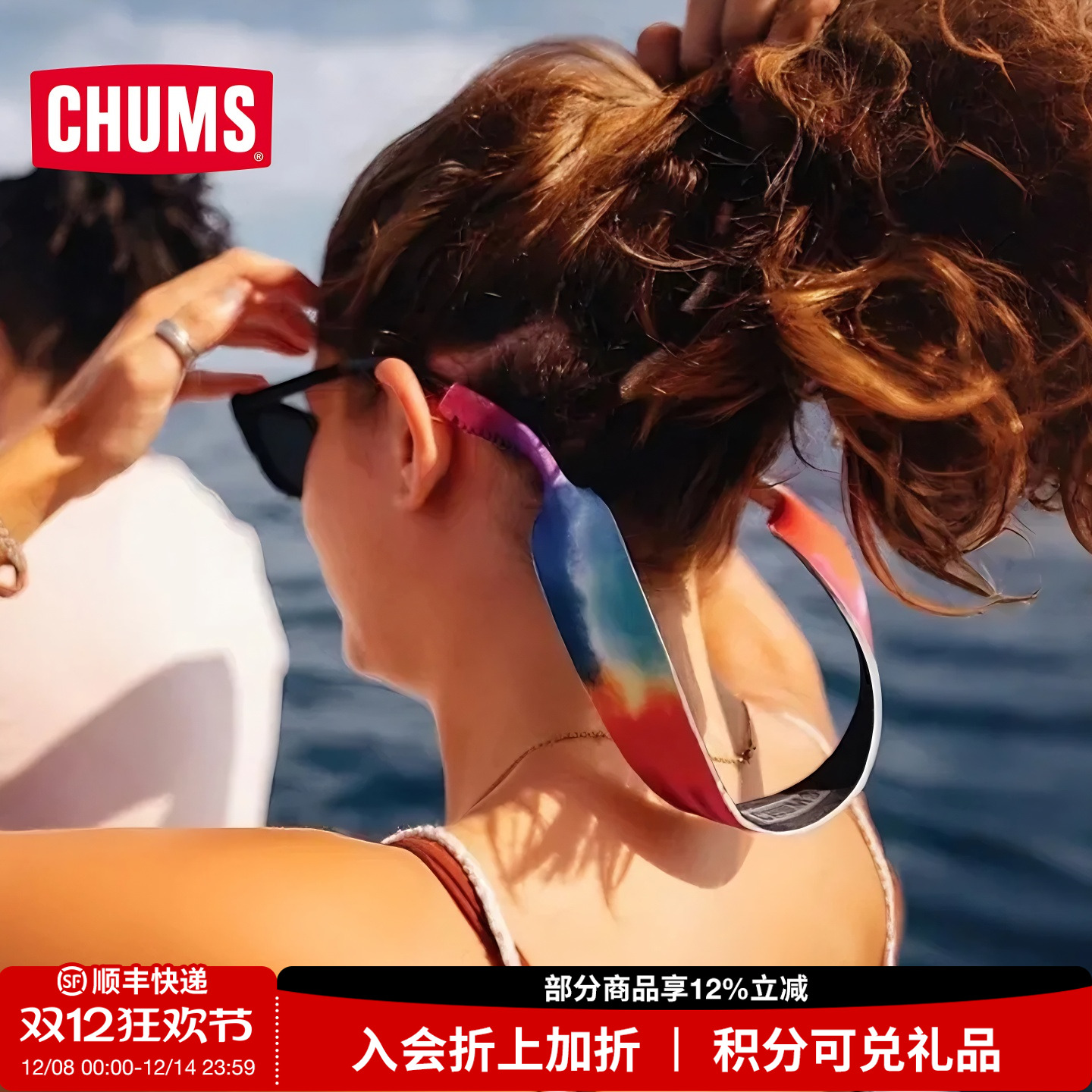 CHUMS洽洽鸟户外眼镜绳游泳水上运动登山徒步印花男女CH61-1165