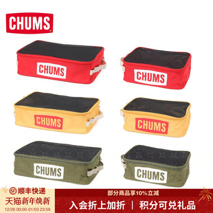 CHUMS洽洽鸟旅行出游收纳包行李袋便携收纳袋整理方盒CH60 3755