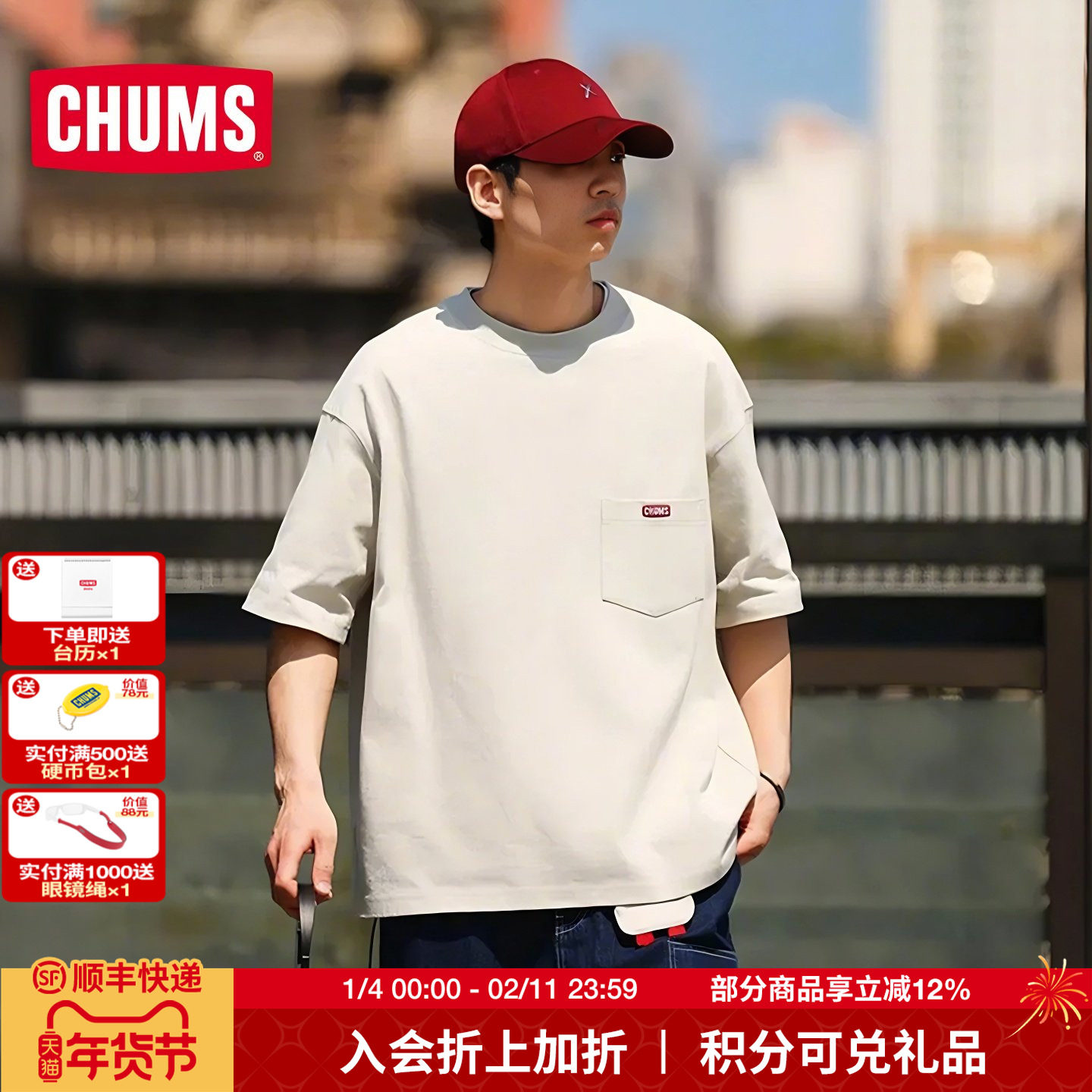 CHUMS洽洽鸟户外短袖T恤休闲简约重磅棉上衣运动男女CH01-2601,户外/登山/野营/旅行用品,户外休闲衣,淘宝优惠券,粉丝福利购,淘宝优惠卷
