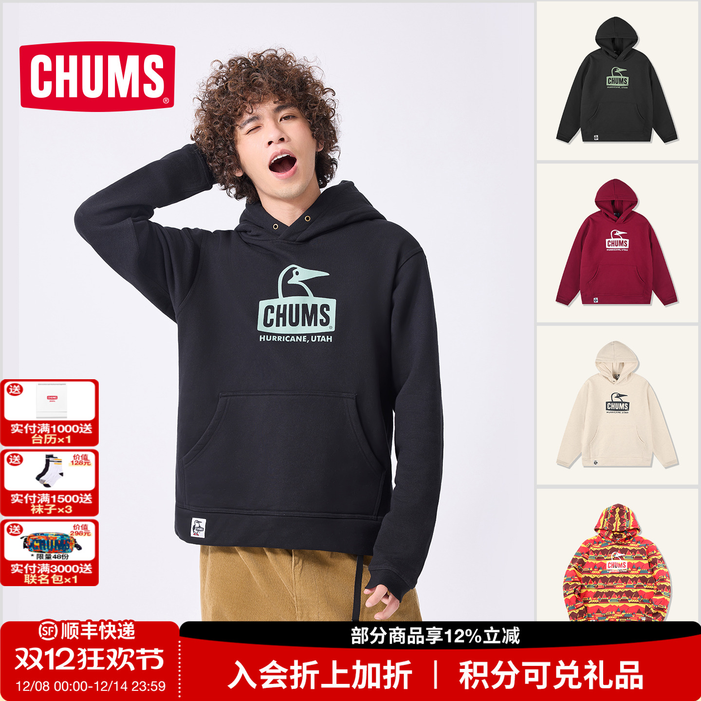 CHUMS/洽洽鸟运动休闲连帽卫衣