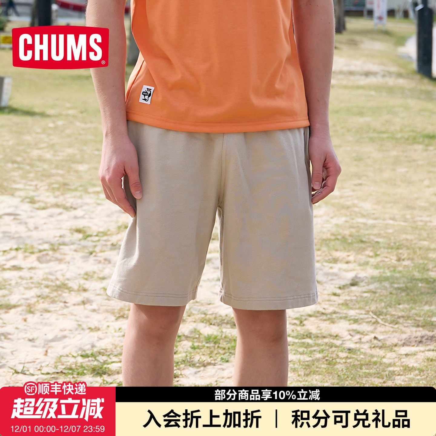 CHUMS户外休闲运动百搭短裤