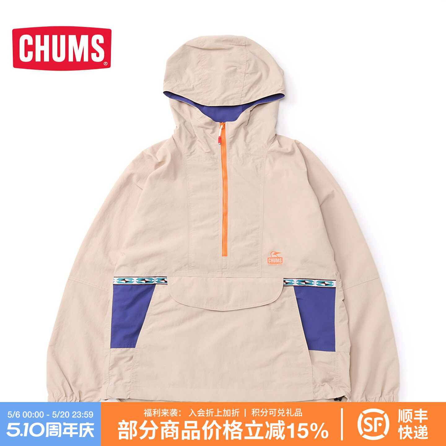 CHUMS洽洽鸟潮牌户外春秋薄款男女长袖夹克运动外套上衣CH04-1291