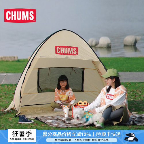 CHUMS便携式全自动遮阳帐篷