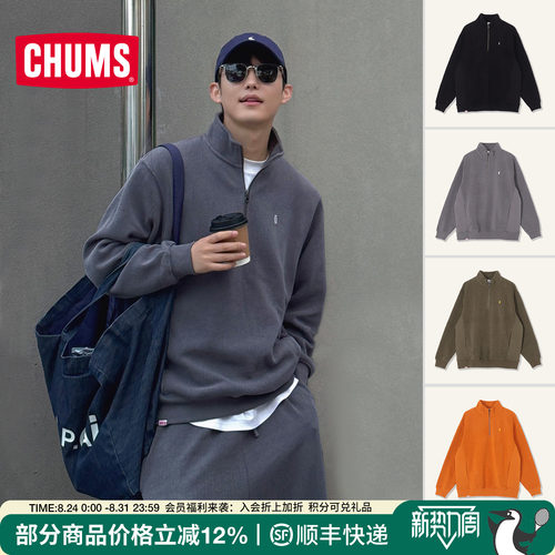CHUMS洽洽鸟户外休闲卫衣立领