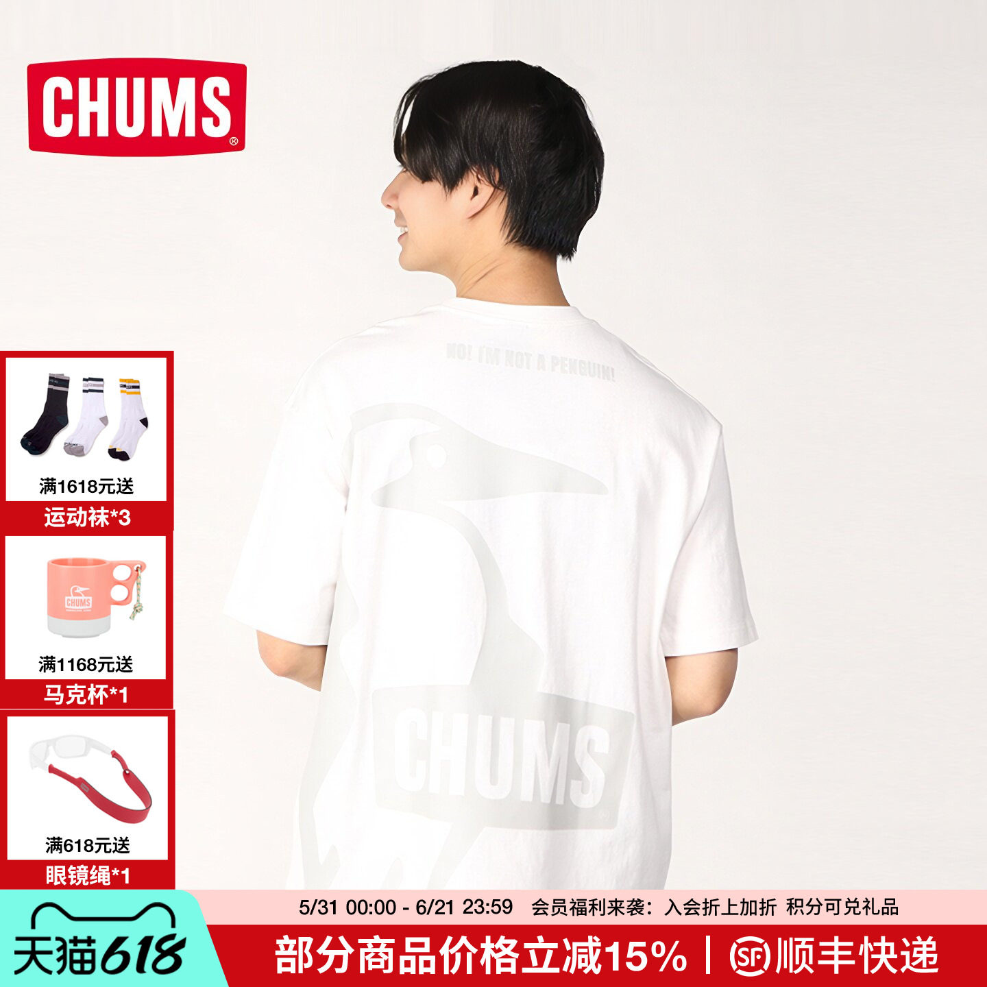 CHUMS洽洽鸟户外休闲短袖T恤夏季新品男女印花圆领棉CH01-2356