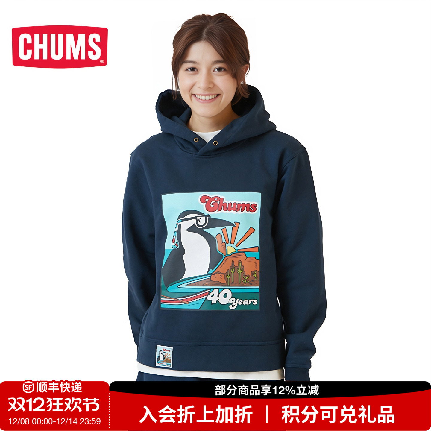 CHUMS/洽洽鸟新款连帽卫衣