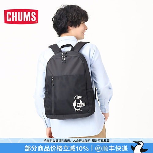 CHUMS/洽洽鸟双肩背包学生书包