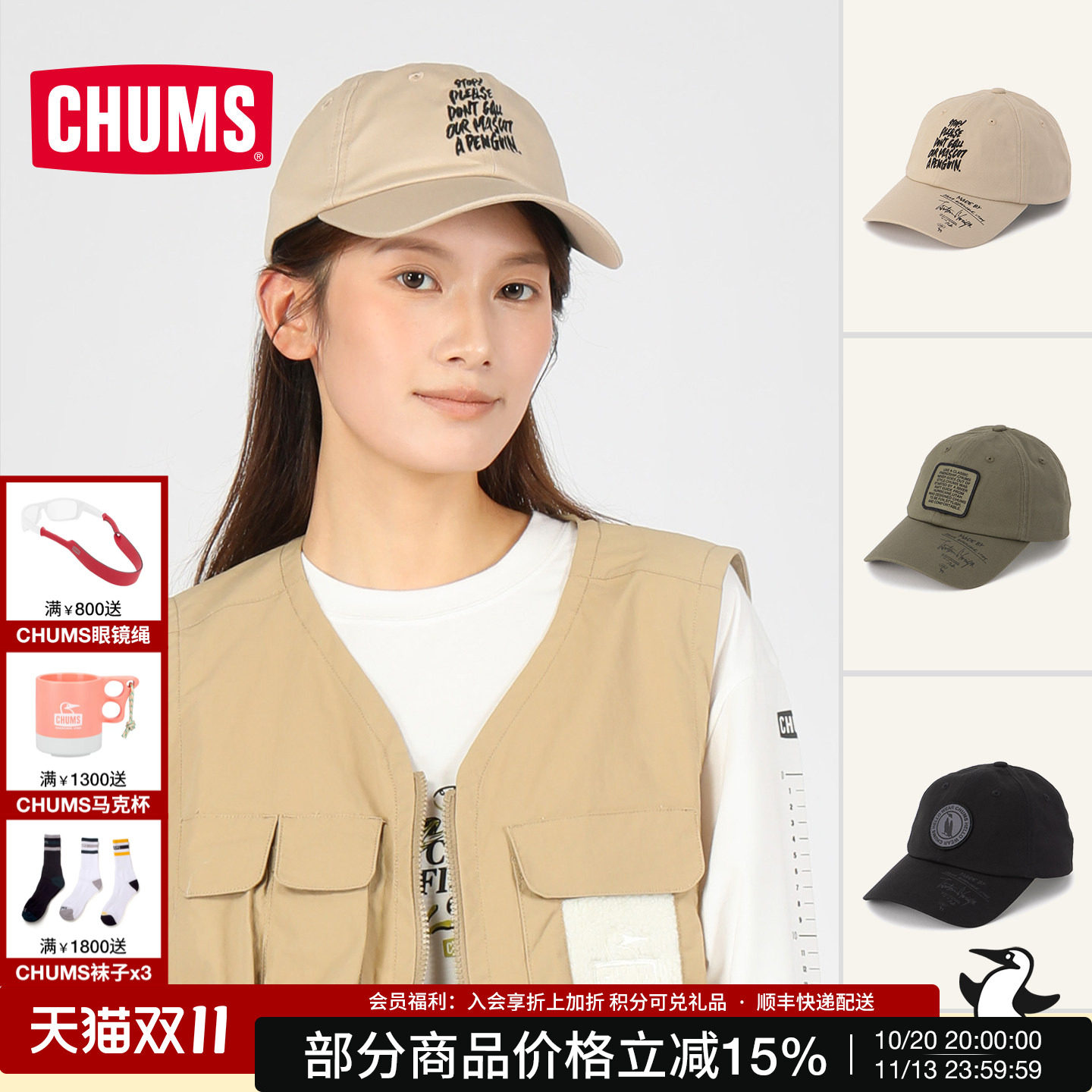 洽洽鸟联名棉刺绣棒球帽不挑脸型