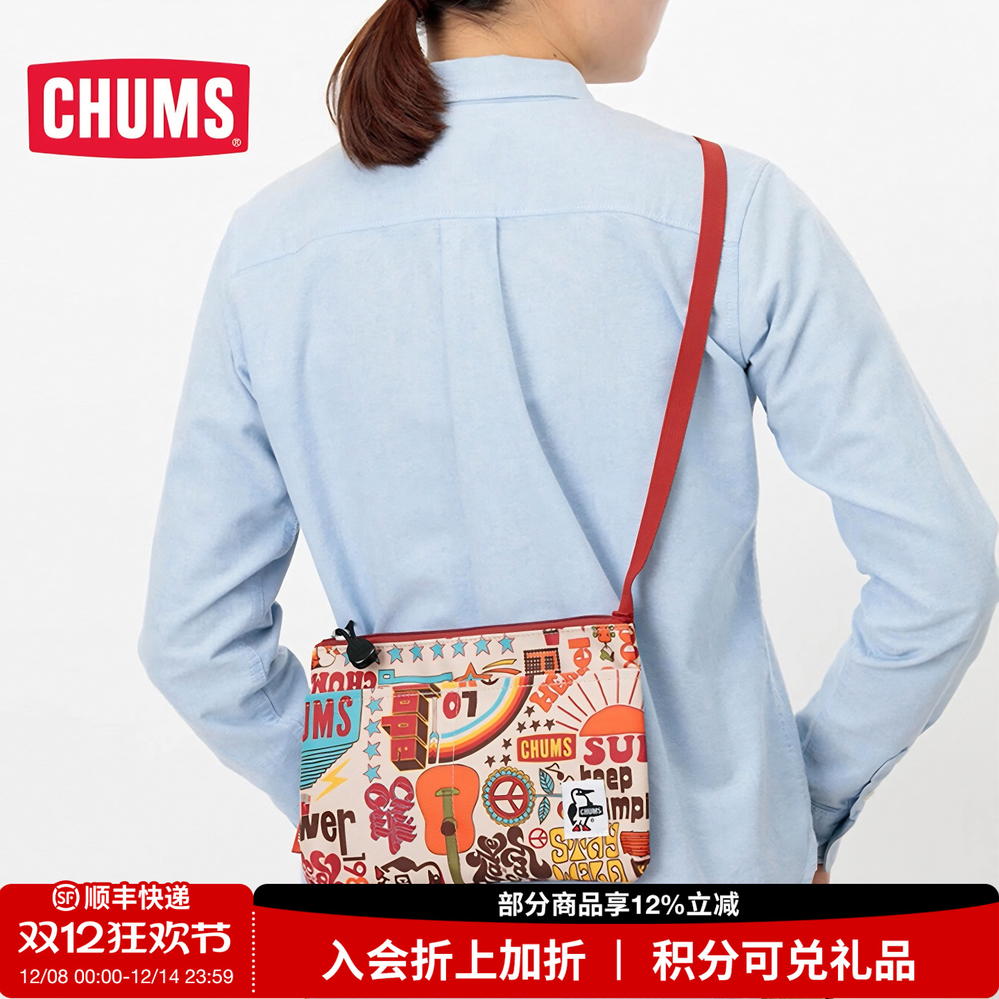 洽洽日系潮流户外CHUMS
