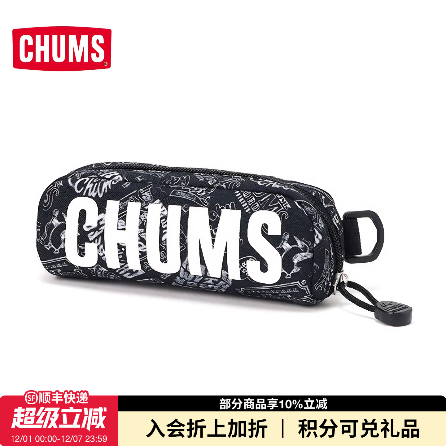 CHUMS洽洽鸟运动户外眼镜盒
