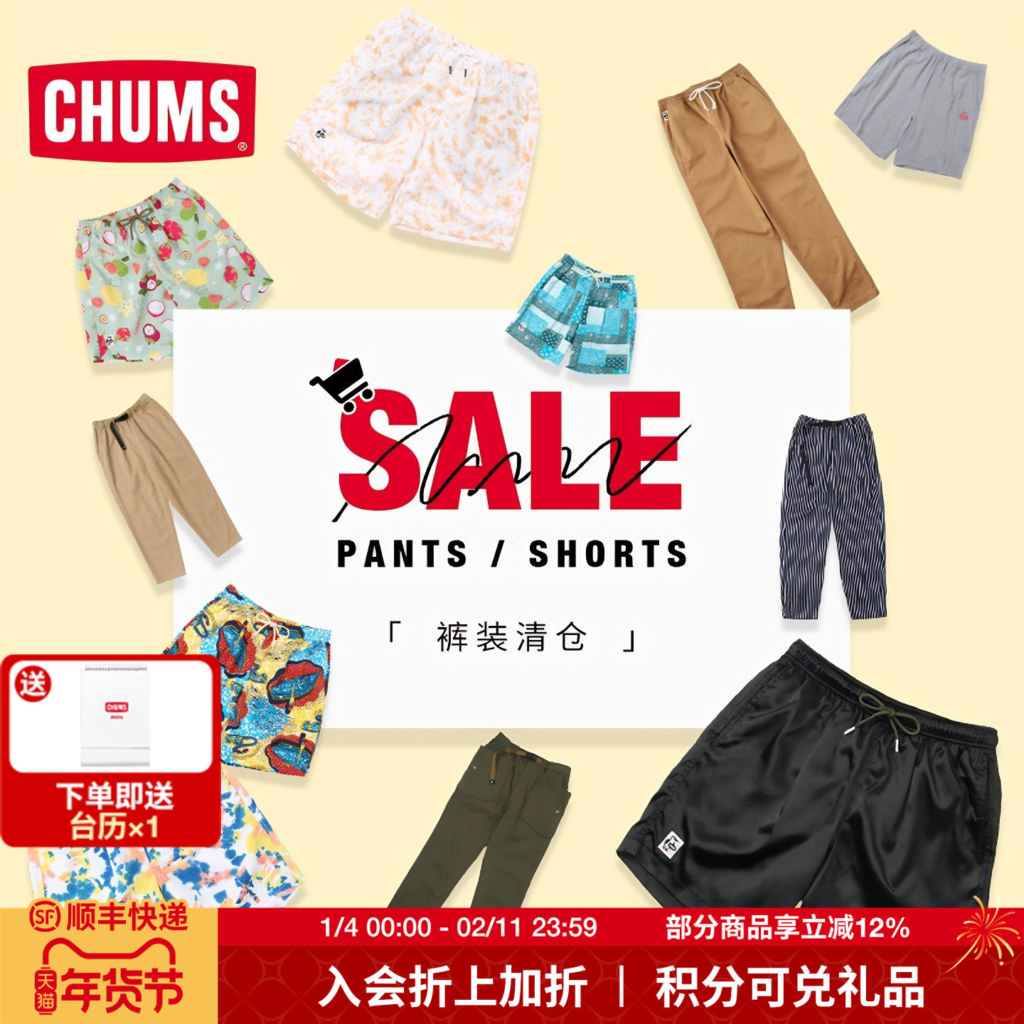 CHUMS洽洽鸟户外春夏短裤男女长裤透气休闲裤宽松集合清仓,运动服/休闲服装,运动中长裤／短裤,淘宝优惠券,粉丝福利购,淘宝优惠卷