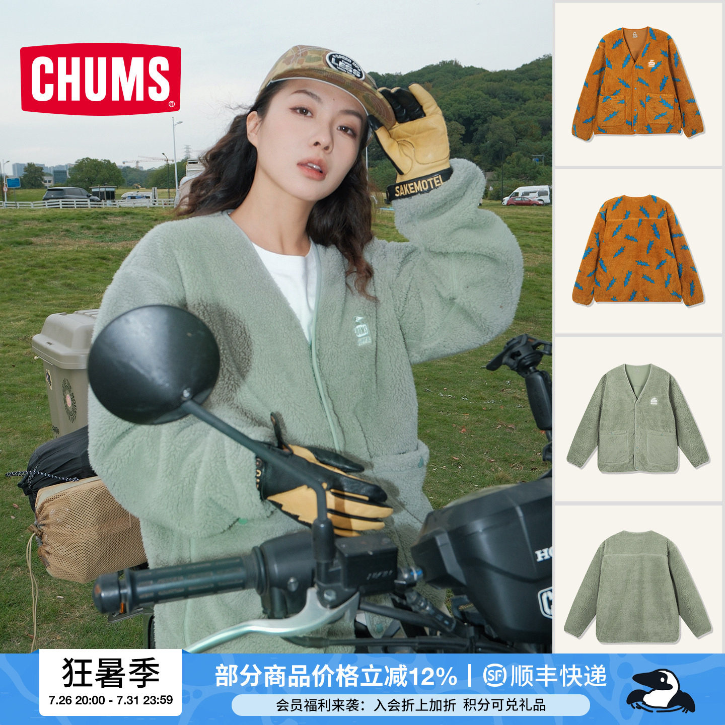 CHUMS洽洽鸟休闲抓绒外套