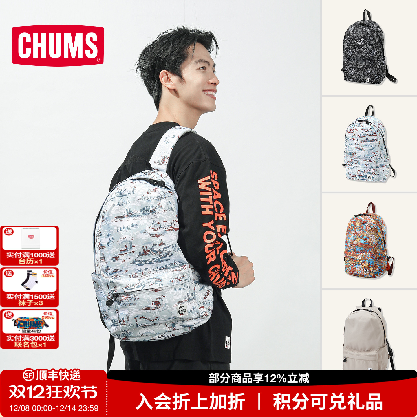 CHUMS双肩包户外休闲背包