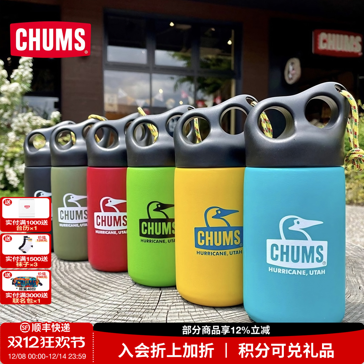 CHUMS洽洽鸟户外露营保温杯