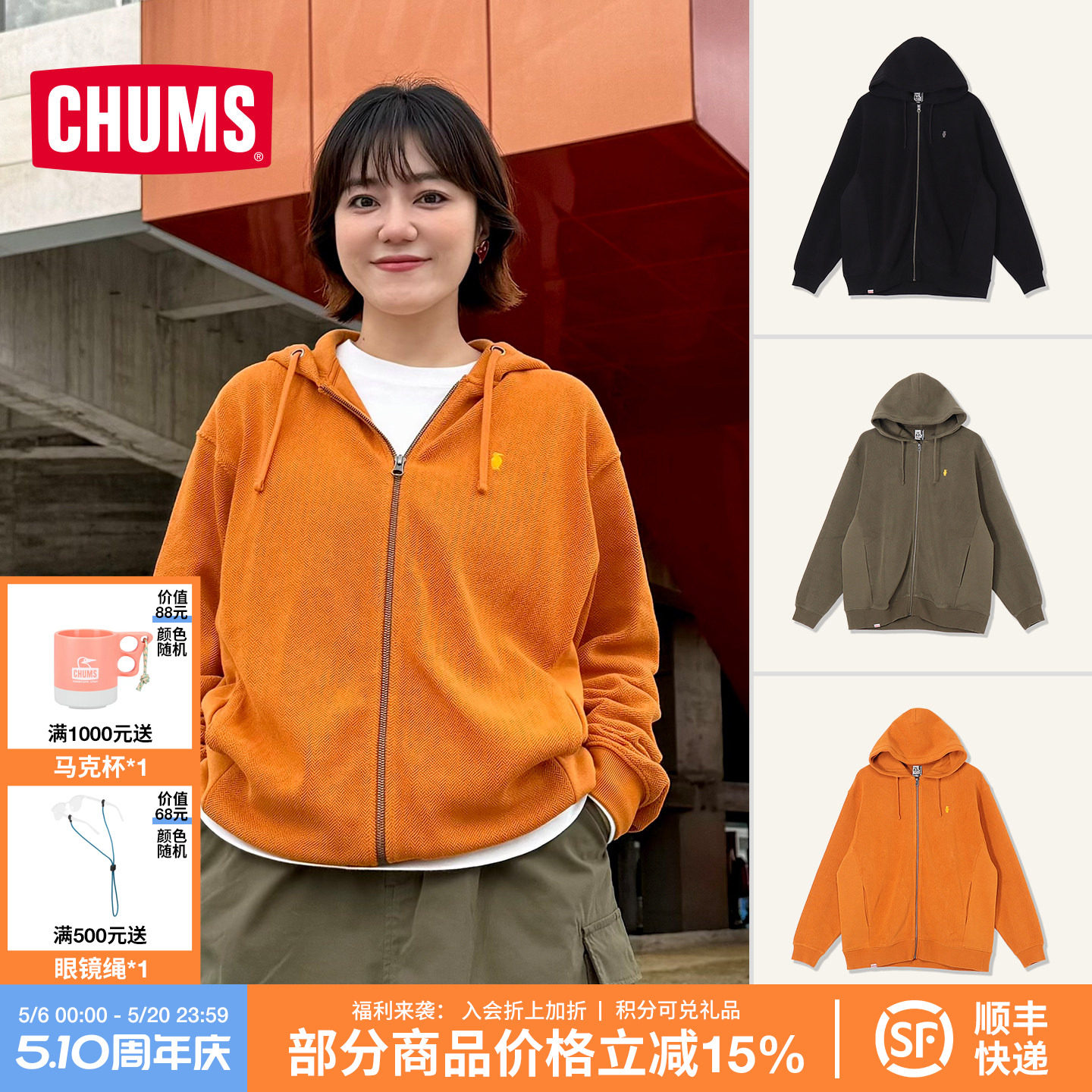 CHUMS洽洽鸟运动户外卫衣外套鱼骨系列上衣男女25秋新款CH00-1536
