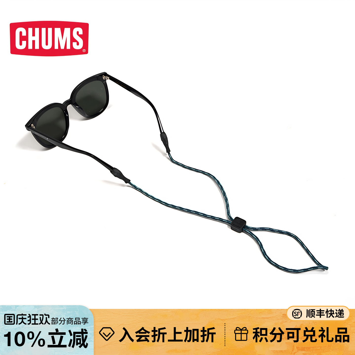 通用款休闲眼镜绳轻便耐用