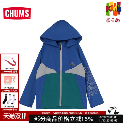 CHUMS洽洽鸟运动户外夹克拼接弹力舒适儿童休闲外套CH24-1068