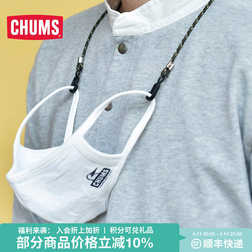 CHUMS/洽洽鸟眼镜绳登山