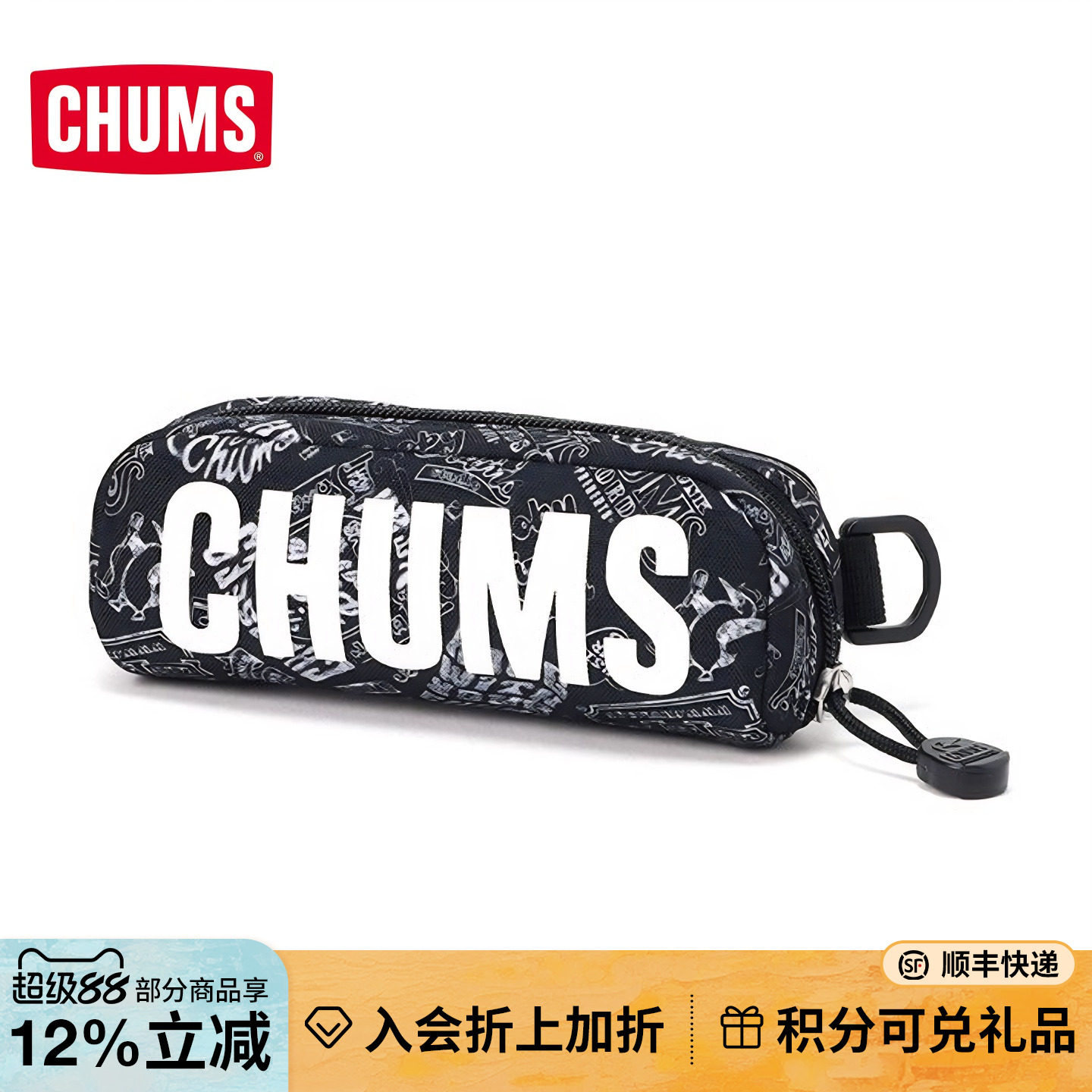 CHUMS洽洽鸟运动户外眼镜盒