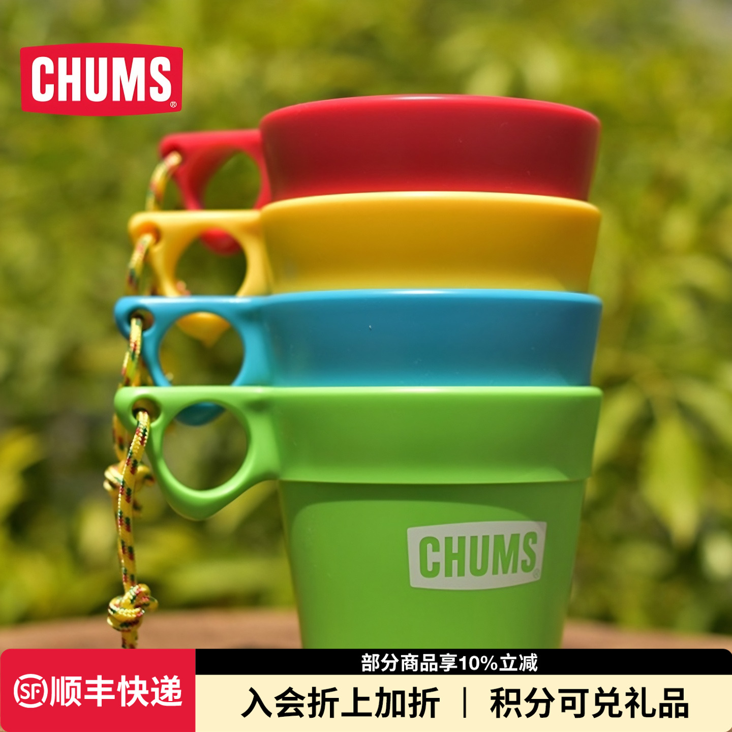 chums恰恰潮流户外春夏水杯杯子