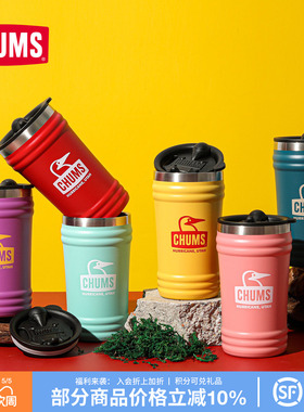 CHUMS洽洽鸟户外水杯不锈钢杯子保温保冷杯便携易清洁大口径360ml