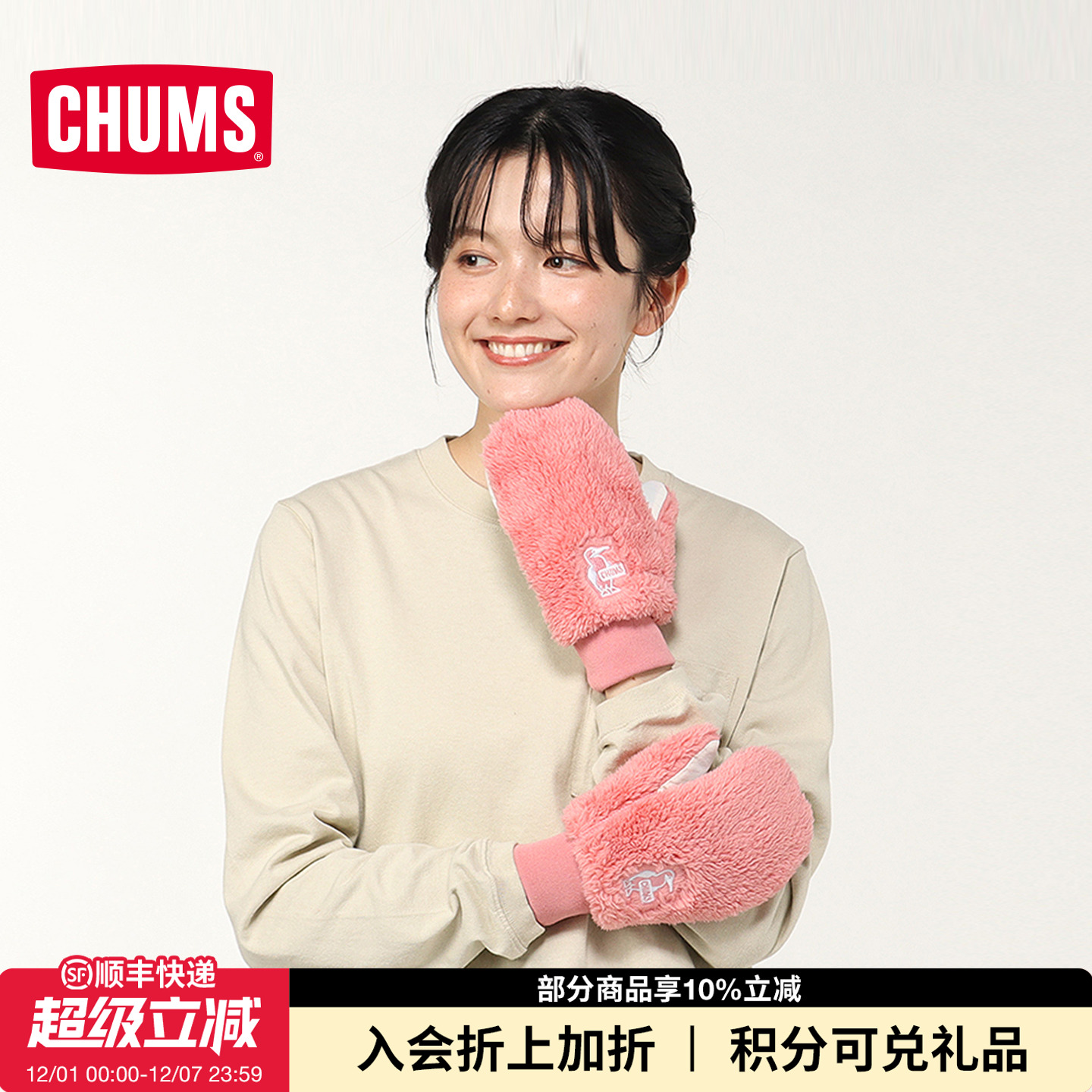 CHUMS洽洽鸟户外休闲抓绒手套