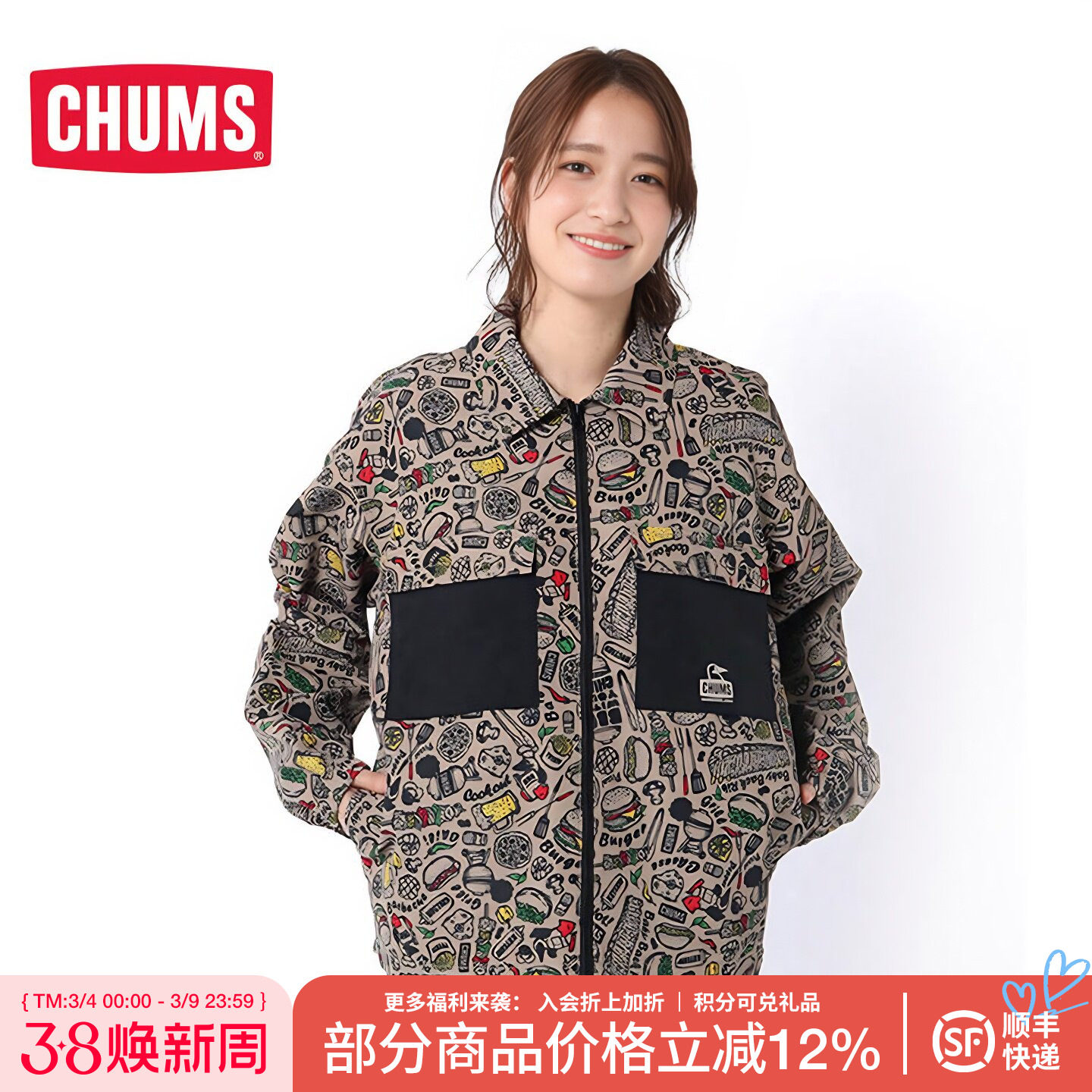 CHUMS洽洽鸟潮牌户外男女春秋款休闲长袖运动夹克外套CH04-1292