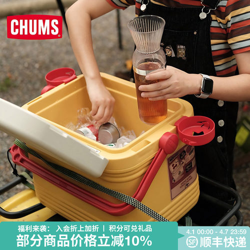 CHUMS洽洽鸟高颜值露营保温箱