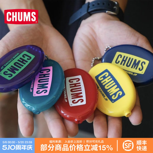 chums通用款硬币包小巧挤压开合