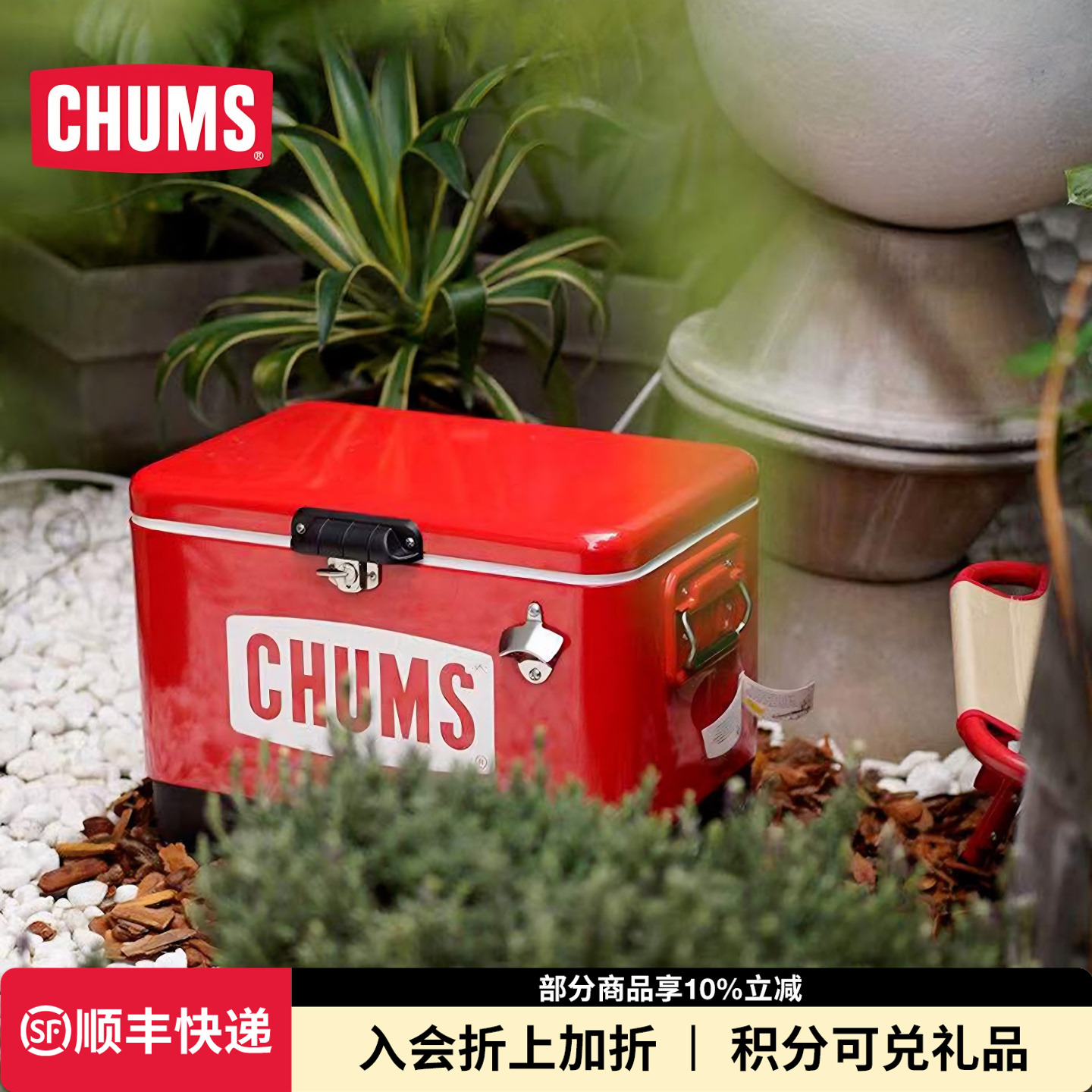 CHUMS洽洽鸟户外露营保温箱