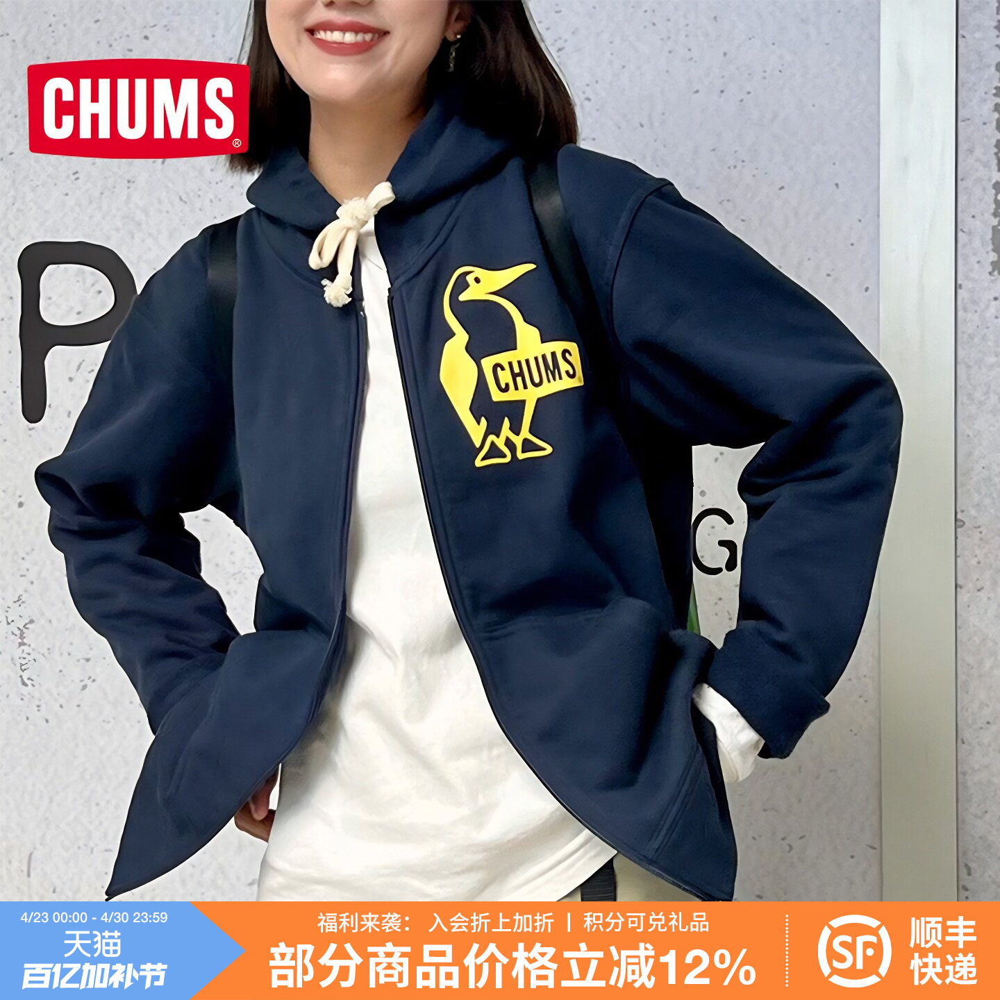 CHUMS洽洽鸟户外运动卫衣连帽外套男女简约百搭拉链卫衣CH00-1420