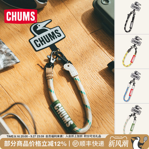 CHUMS洽洽鸟运动休闲手机挂绳