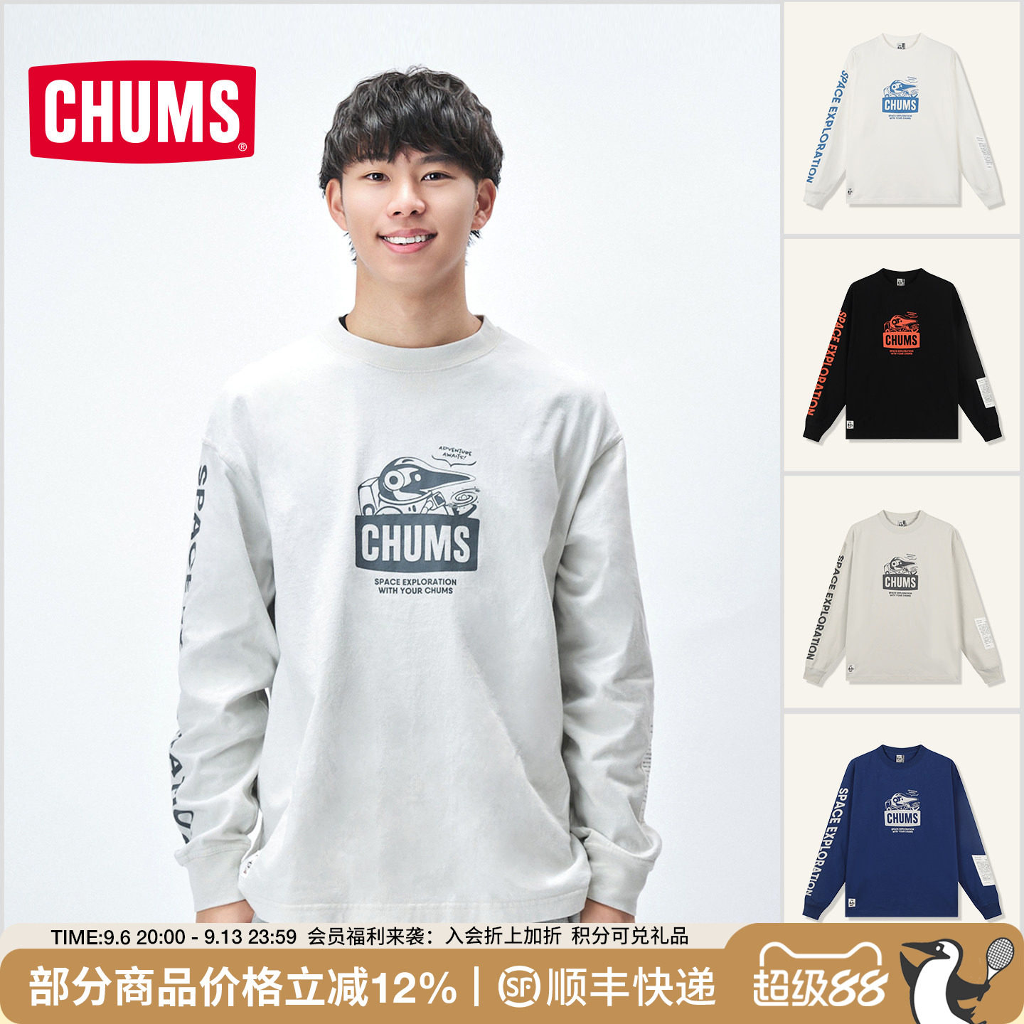 CHUMS洽洽鸟户外休闲长袖T恤卫衣宇宙系列男女春秋新款CH01-2633