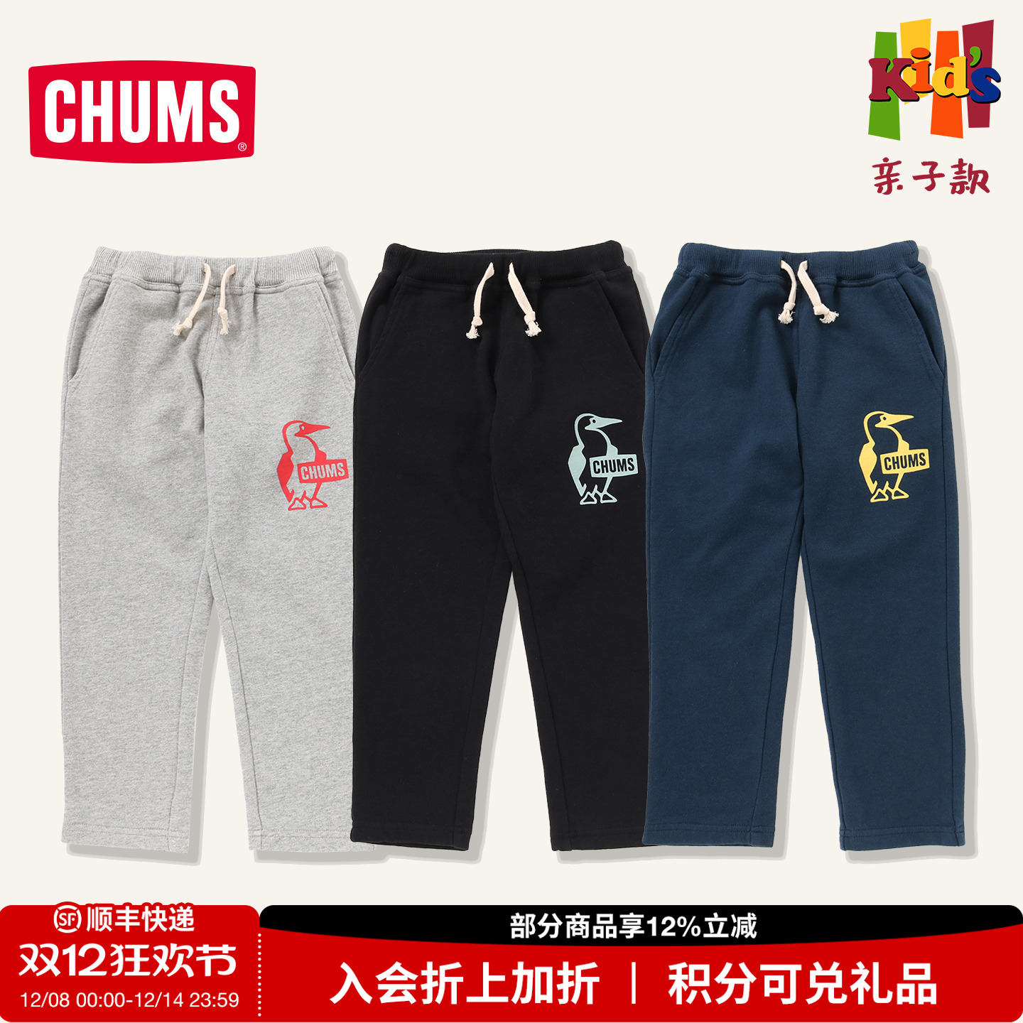 CHUMS洽洽鸟户外休闲儿童运动裤