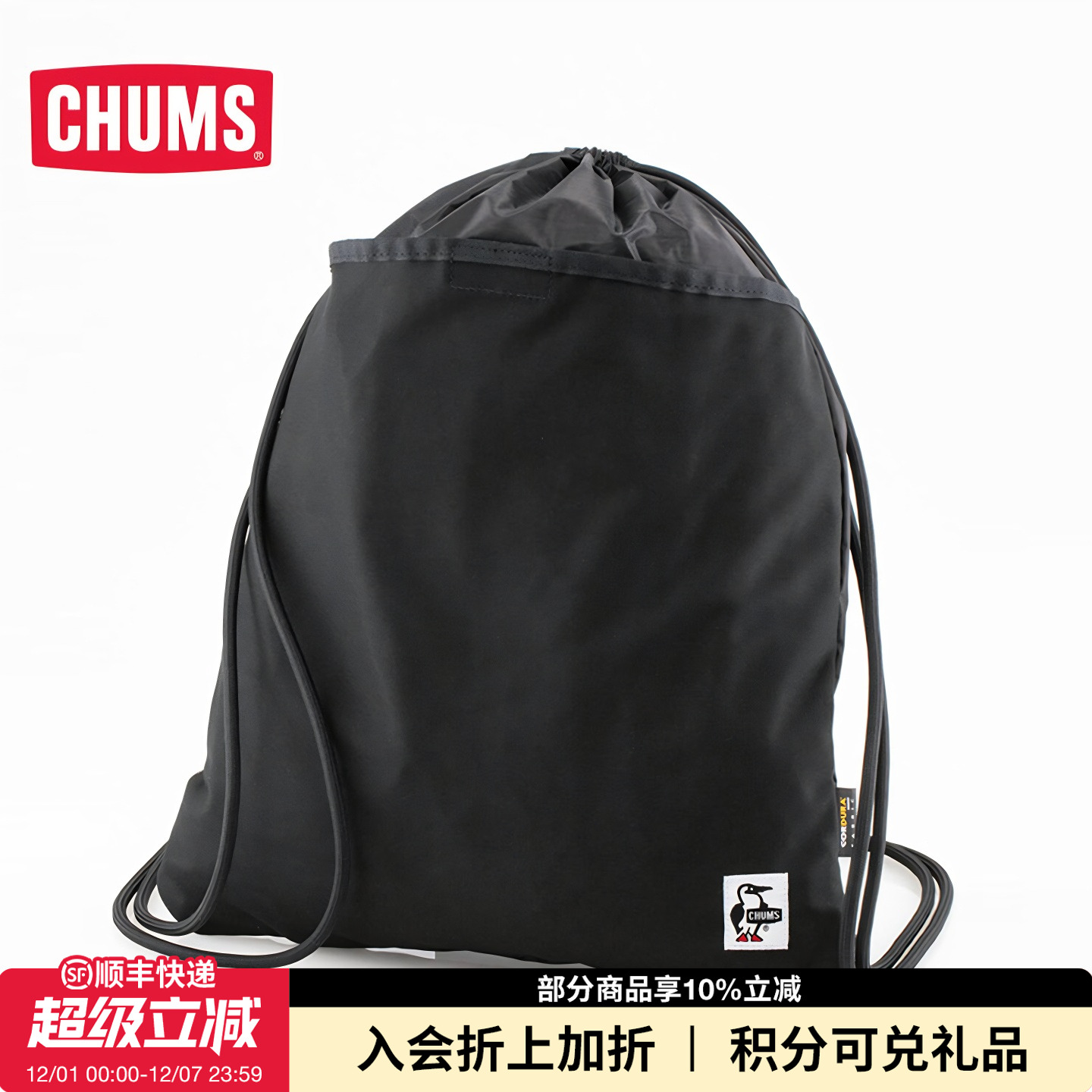 chums/洽洽鸟日系收口设计户外