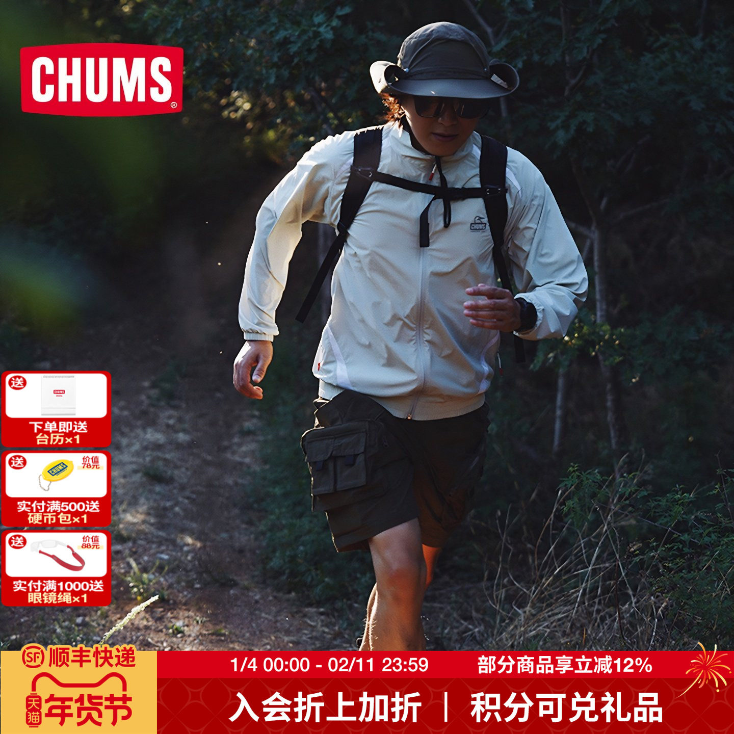 CHUMS洽洽鸟户外运动休闲外套皮肤衣夹克男女轻薄上衣七巧板穿搭,运动服/休闲服装,运动茄克/外套,淘宝优惠券,粉丝福利购,淘宝优惠卷