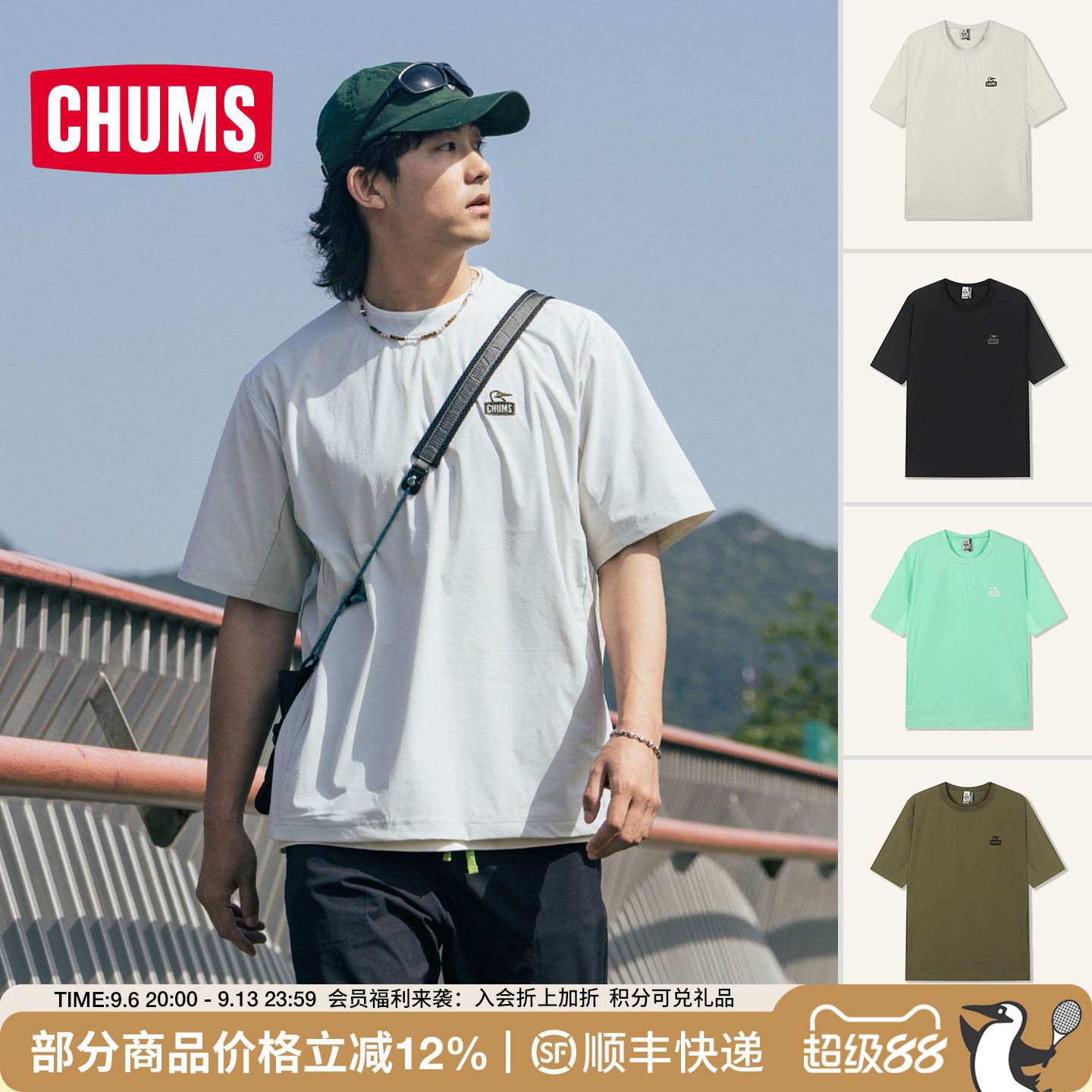 CHUMS洽洽鸟运动户外快干T恤轻薄透气弹力男女夏款短袖CH01-2580