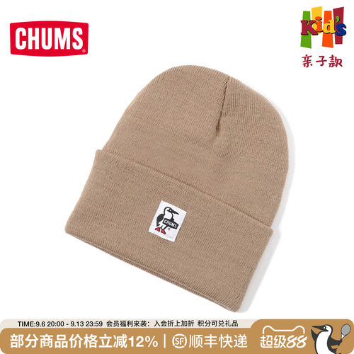 CHUMS洽洽鸟运动儿童针织帽