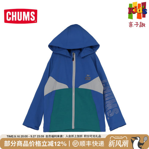 CHUMS洽洽鸟运动户外夹克拼接弹力舒适儿童休闲外套CH24-1068