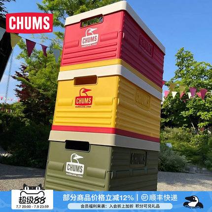 CHUMS洽洽鸟户外露营收纳箱野营便携折叠箱车载后备箱CH62-1903