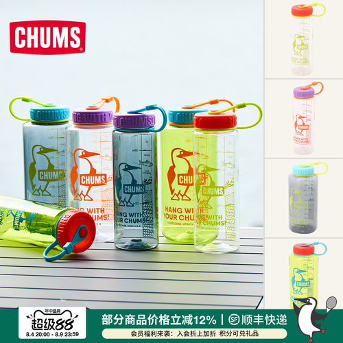 CHUMS运动水壶大容量透明水杯