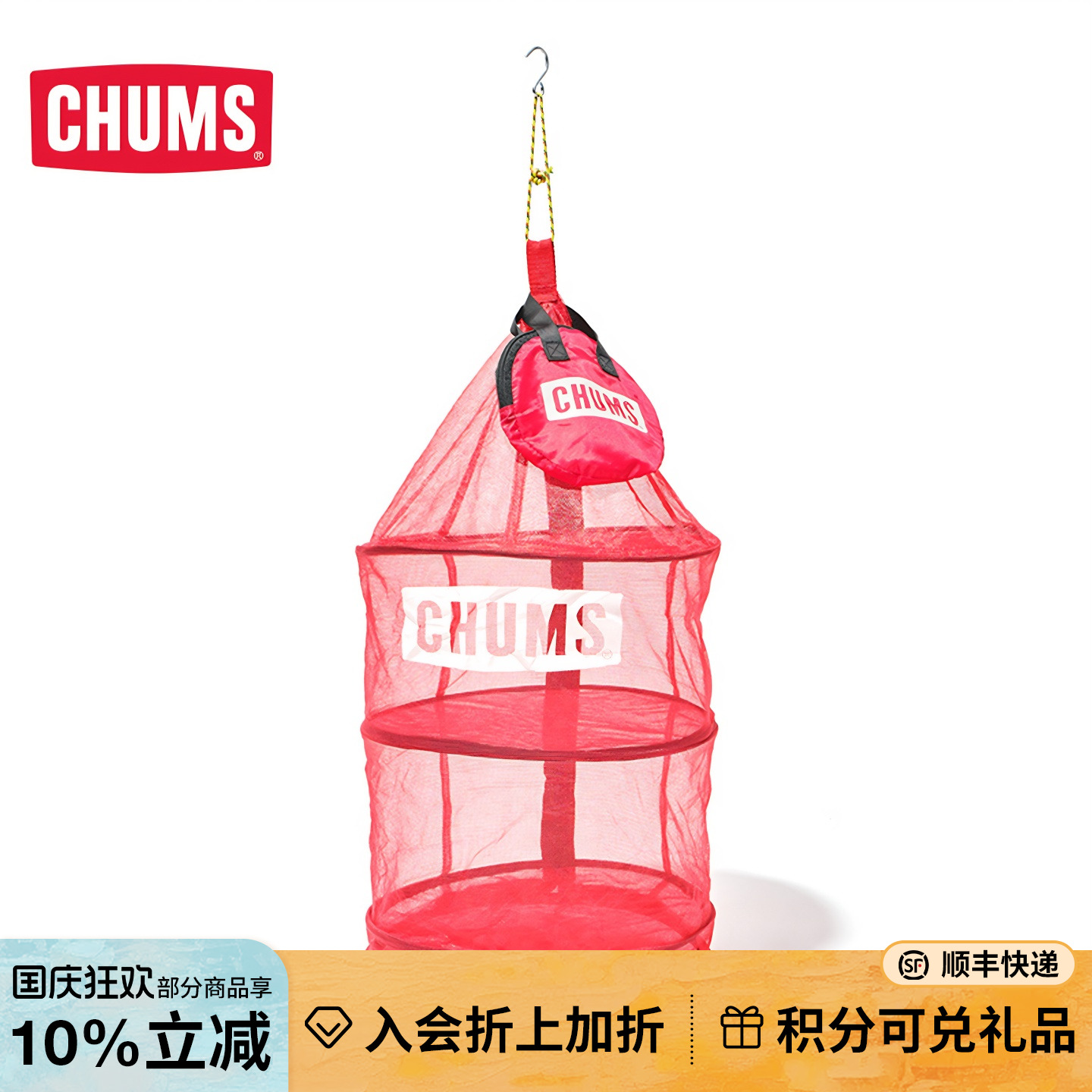 户外通用款多功能挂干网