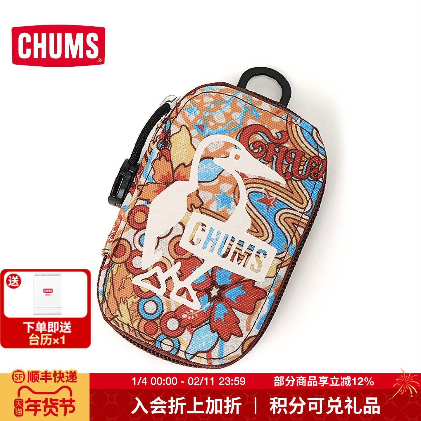CHUMSCHUMS洽洽鸟休闲时尚零钱包便携钥匙包挂件装饰包CH60-3991,箱包皮具/热销女包/男包,钱包,淘宝优惠券,粉丝福利购,淘宝优惠卷