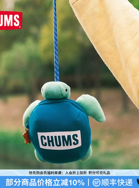 CHUMS洽洽鸟时尚可爱彩色小乌龟收纳包动物卡通零钱包CH60-3717