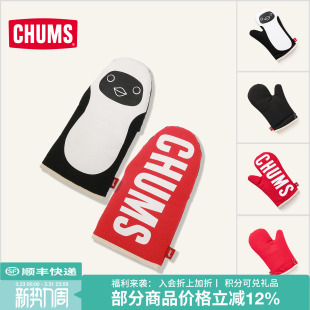 CHUMS洽洽鸟户外手套厨房加厚烹饪防烫隔热手套露营CH62 1966