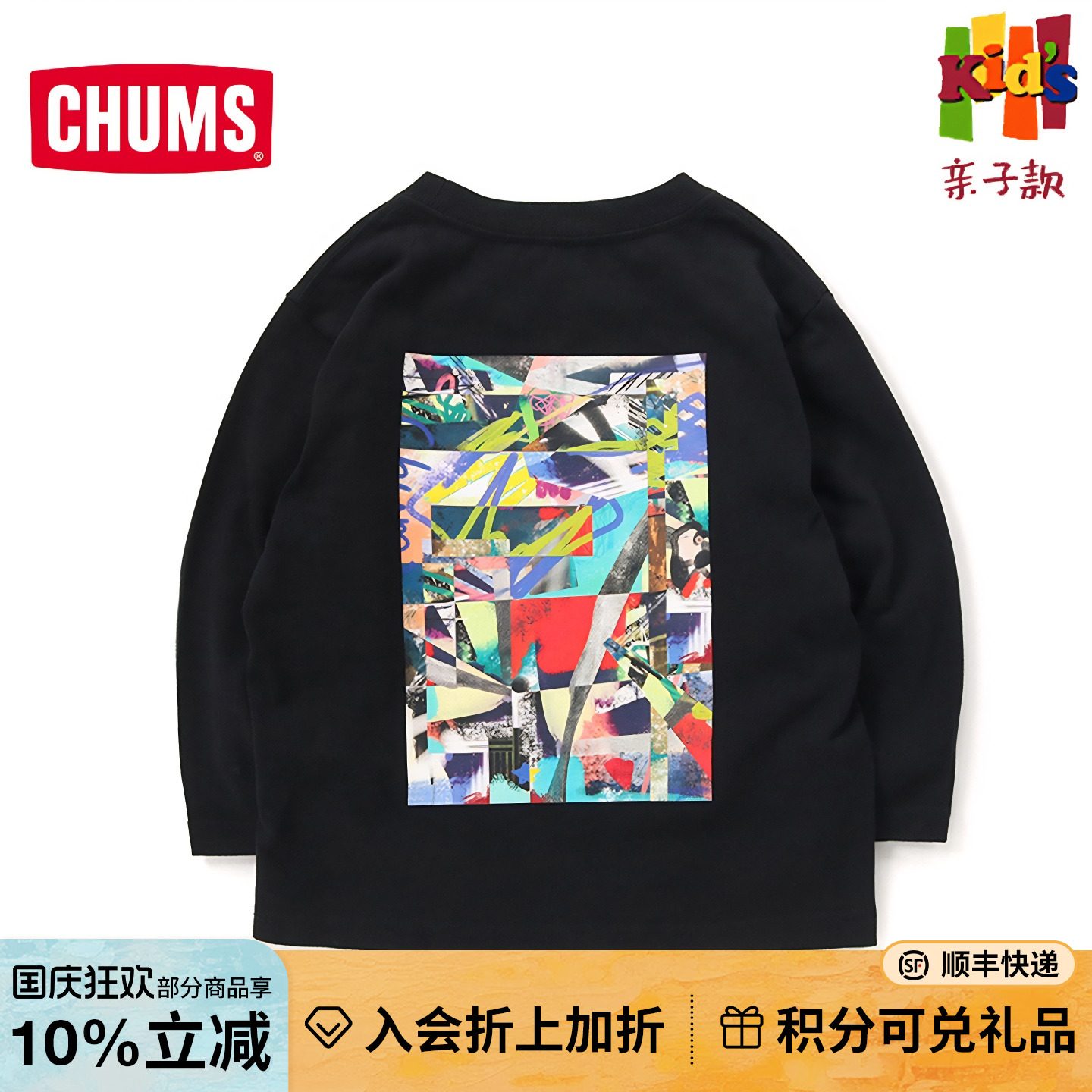 潮流精品，品质保证
