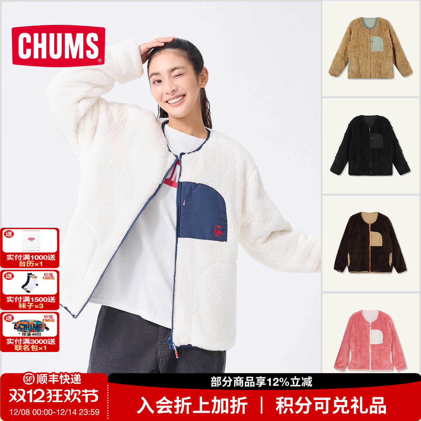 CHUMS洽洽鸟户外休闲抓绒外套