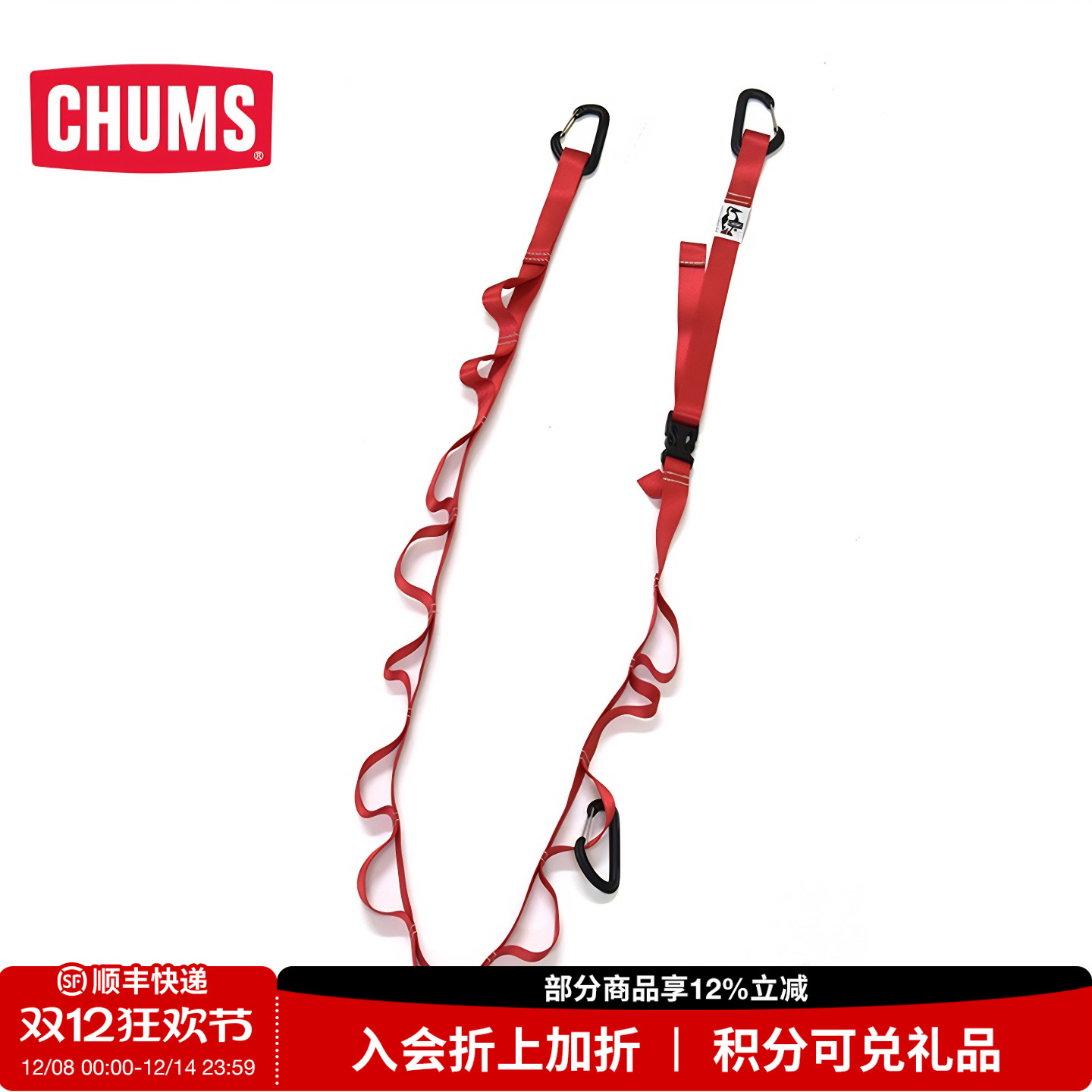 CHUMS洽洽鸟户外便携多功能绳